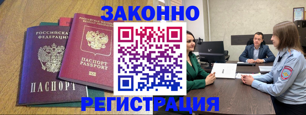 где прописаться в Аткарске