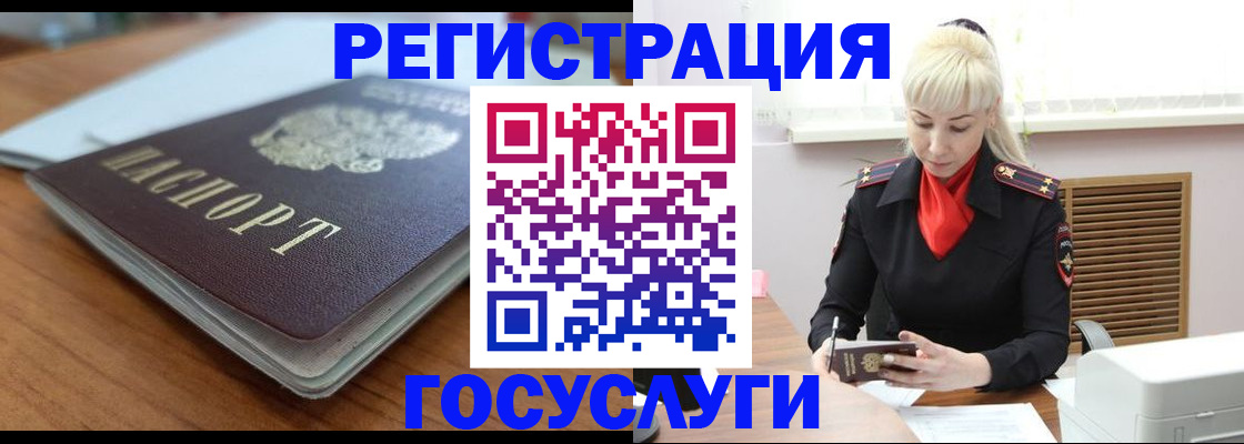 временная регистрация гарантия в Аткарске