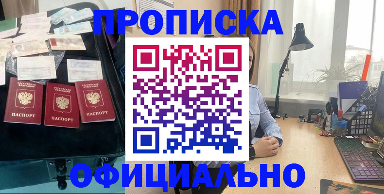 прописка для кредита в Аткарске