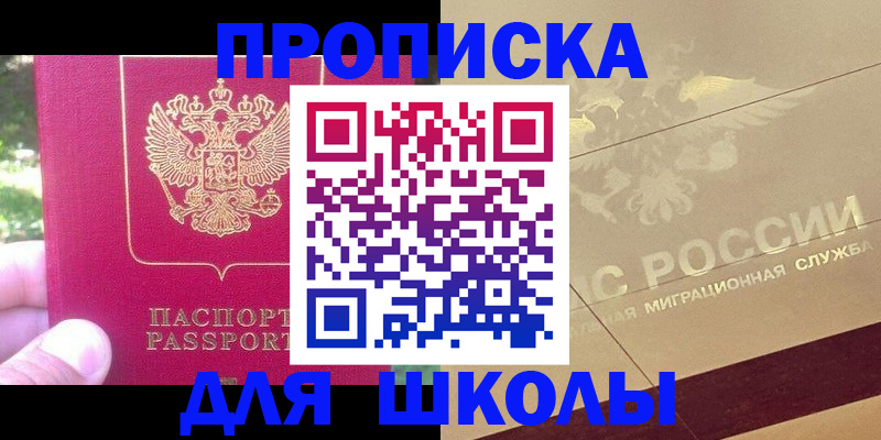 временная регистрация законно в Аткарске