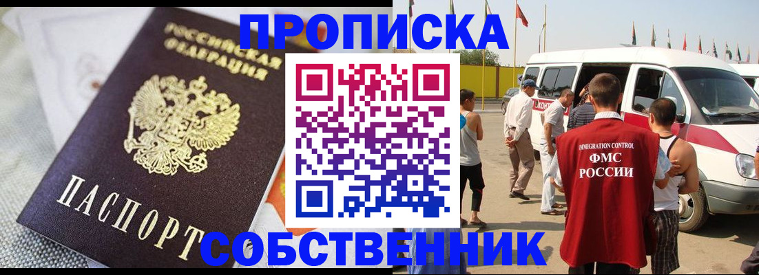 прописка иностранных граждан в Аткарске