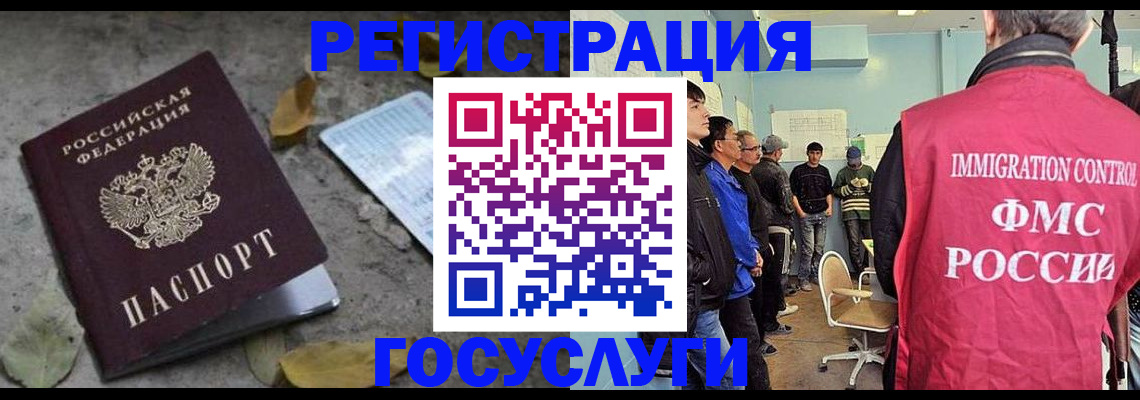 прописка для работы в Аткарске